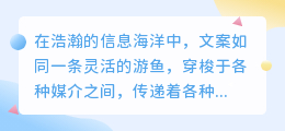 掌握文案精髓,提取概念技能助你轻松驾驭各类文案创作!