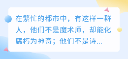 AI文案改写师:幽默魔法点亮文字,创意无限展才华