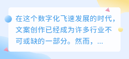 AI网站改写文案靠谱吗?智能改写工具能否满足高要求?