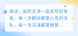阅读打卡:开启智慧之旅,见证成长足迹,点亮未来之路!