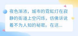 命运与选择,情侣深夜对话揭示爱情真谛?