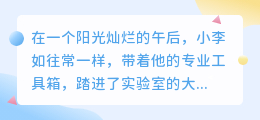 实验室小能手遭遇彩虹试剂,核酸提取成搞笑挑战?