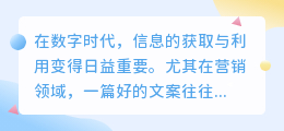 揭秘!如何精准提取好物文案精髓,助力产品销量飙升!