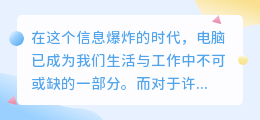 文案提取PC版软件:3大功能助你高效获取关键内容!