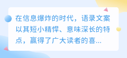 信息爆炸时代，语录文案精选法则揭秘，启迪心灵就选它！