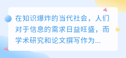 降重改写者成新兴职业,学术原创性提升真的离不开他们吗?