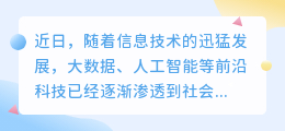 揭秘信息提取黑科技:新闻背后的惊人力量,它将如何颠覆我们的信息世界?