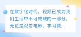 【速览】3大视频文案提取神器,轻松应对提取挑战!