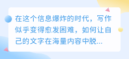 百度AI智能改写:创作路上的得力助手,助力文章脱颖而出!