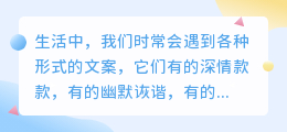 幼稚文案需警惕,深度内涵更受欢迎,创意表达更动人!