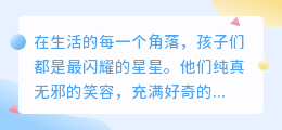 孩子成长路上困难重重，家长如何巧妙鼓励？答案竟在这里！