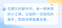 iPhone视频提取文案功能,为何让创作者们爱不释手?
