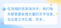 文安智能AI改写工具:文字处理新革命,让你的文字焕发新生!
