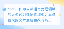 GPT如何助力英文论文改写降重?这些步骤是关键!