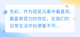 超级提取颜色技术:打开全新色彩世界,精准提取运用,引领创作新风尚!