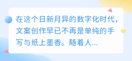 AI改写文案软件哪家强?免费版也能助你文案大变身!