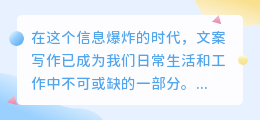 AI文案改写神器大比拼:哪款最好用?看这里就够了!