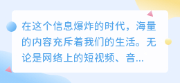 免费批量文案提取工具,轻松获取海量内容素材,提升工作效率!