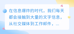 想知道如何快速提取文案关键信息?试试这些免费app吧!