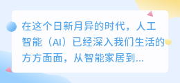 AI一键改写文案，文案创作革新，效率与质量双提升！