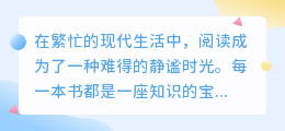 阅读新风尚:优质书单文案素材助你挑选心仪好书,引领阅读文化新潮流!
