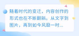 如何将文案巧妙转化为视频?视频创作新技巧揭秘!