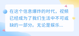 揭秘视频文案提取技巧:轻松提取,告别繁琐手动操作!