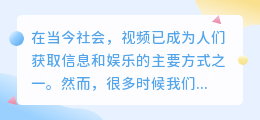 网易版视频文案提取工具:轻松提取,精准转化,视频内容尽在掌握!
