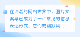 揭秘！图片文案中的音乐元素，如何提取出隐藏旋律？