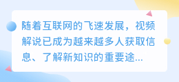 提取视频解说文案很难吗?学会这几招让你轻松应对!