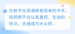 短视频创作必备神器?快手文案提取工具真的好用吗?