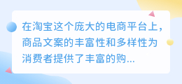 揭秘！高效自动提取淘宝文案的五大方法，轻松应对海量选择！