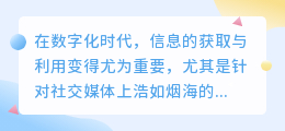 热门社会文案提取app大盘点:一键提取,助力信息高效获取!
