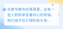 烦恼虽重，但它是成长的垫脚石！勇敢面对，让生活更精彩！