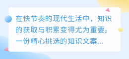 如何高效提取知识文案书单，让学习之路更加顺畅？