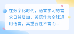 AI改写网站能否助力英语学习者轻松提升写作技能？