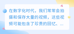 视频中的珍贵文案如何提取？从相册视频中提取文案的多种方法详解