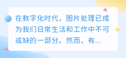 揭秘！散羊肉图片水印的轻松去除技巧，让图片更美观，商业使用无忧！