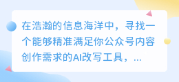 如何在繁星般的AI工具中，找到那颗最亮的智慧文案助手？