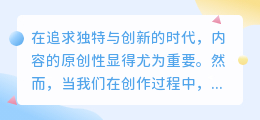 **如何在保留原意下，巧妙改写降低AI查重重复率？实用技巧大揭秘！**