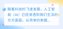 AI改写吻戏：影视艺术的新变革，情感真实性与技术挑战并存