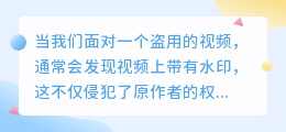 视频水印太烦人？教你四招轻松抹掉水印，还你高清无水印视频！