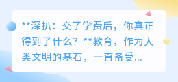 揭秘：交了学费，背后的超值成长礼包大起底！