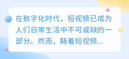 **短视频文案提取接口:高效、准确解锁视频文案信息,助力内容创作与数据分析**