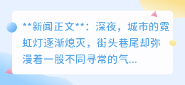 科技巨头深夜惊变!暂停研发、核心团队失踪,揭秘未知领域暗战