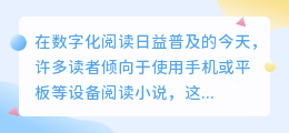 【技巧分享】4种小说软件文案提取方法，轻松复制粘贴，助你分享精彩段落！