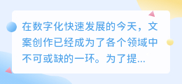 AI赋能文案，这几款免费文案提取软件，你用过几款？