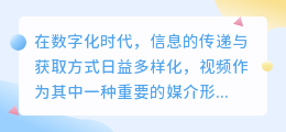 视频文案提取神器，在线工具助您轻松转化视频内容为文字格式