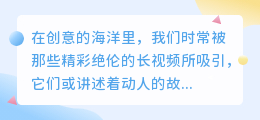 揭秘！这些神器让你轻松提取长视频文案，告别手动打字烦恼！