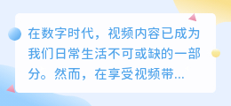 视频水印烦恼？揭秘高效去水印秘籍，让你的视频焕然一新！